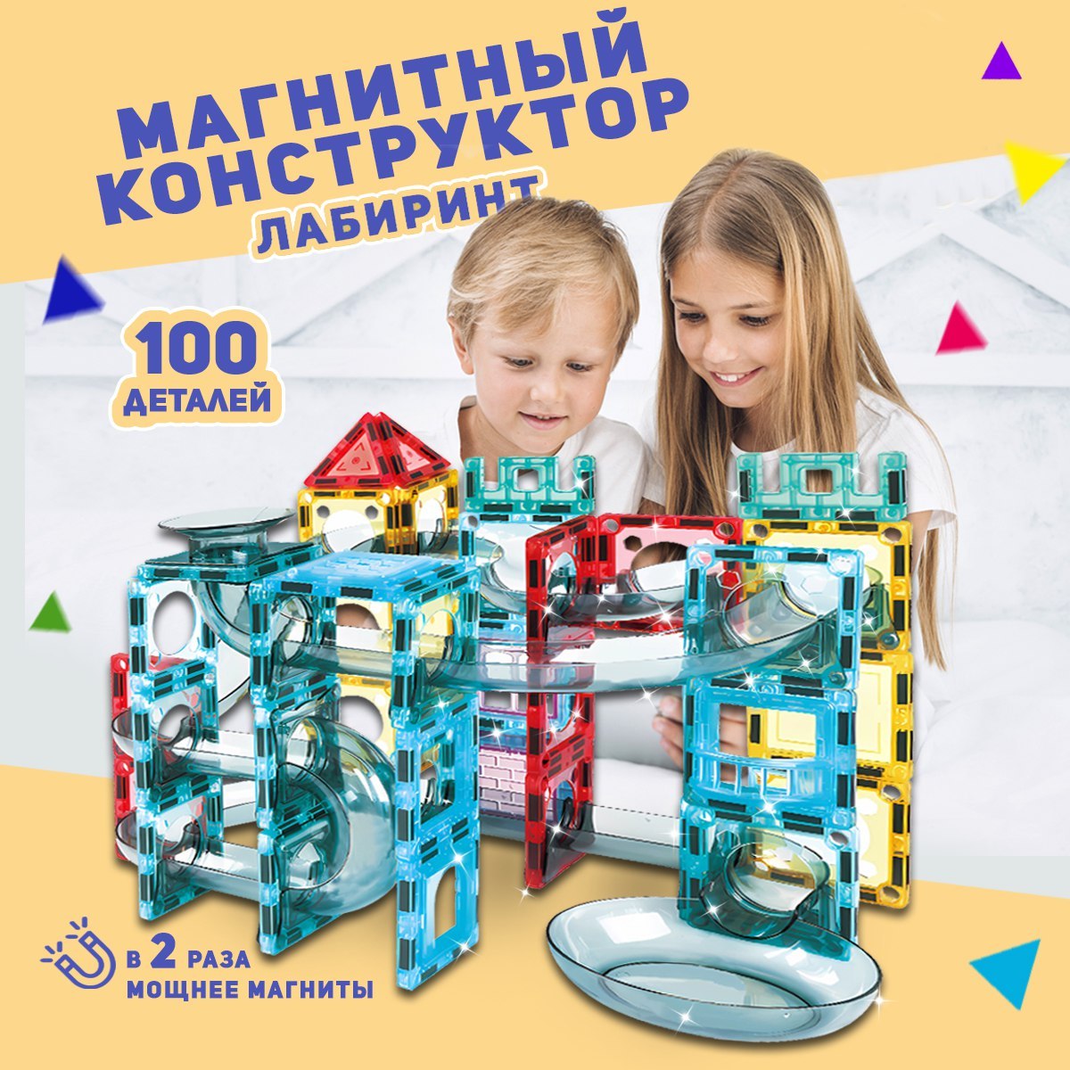 Конструктор ТЕХНО магнитный - фото 1