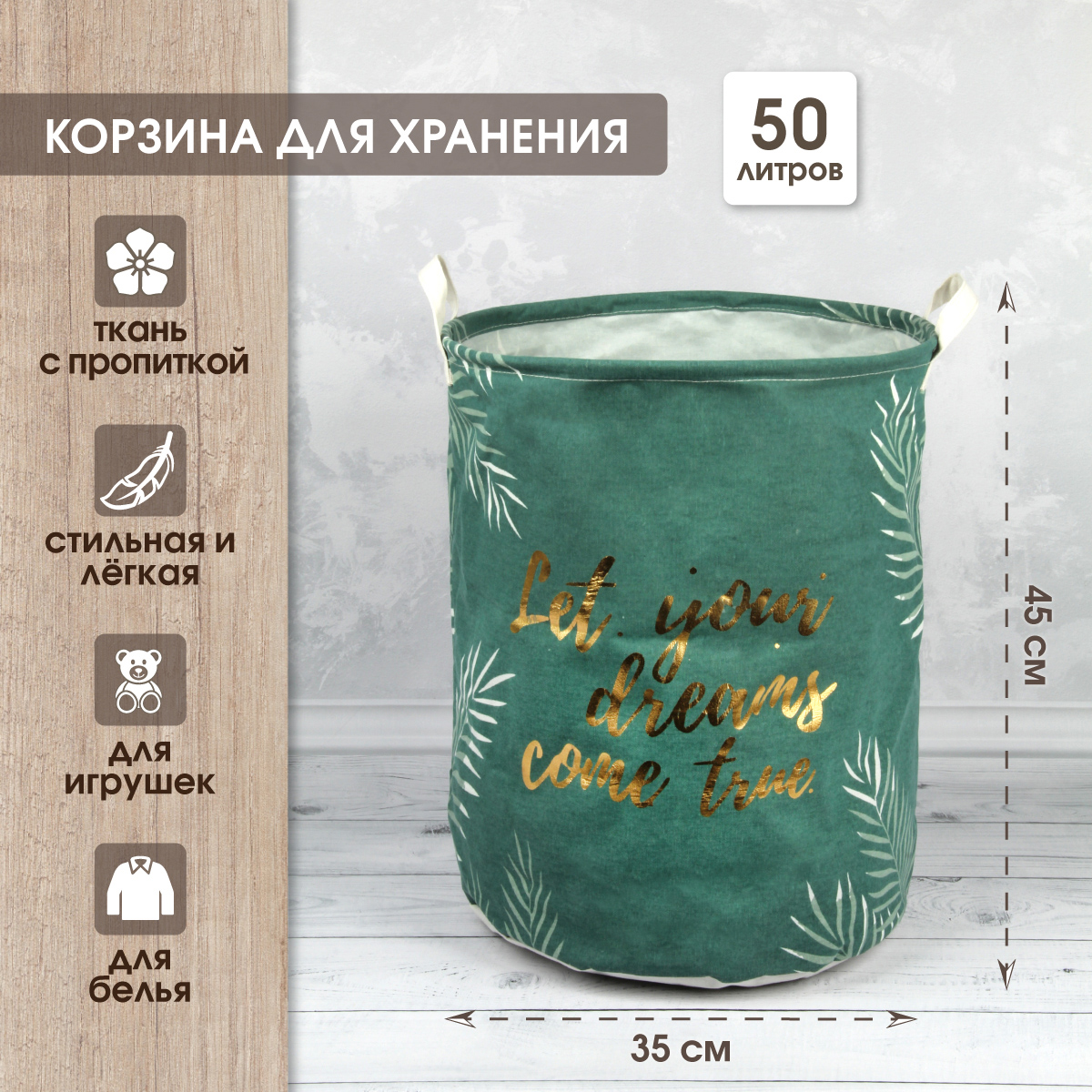 Корзина для игрушек Amico Органайзер для хранения 35*45 см - фото 1