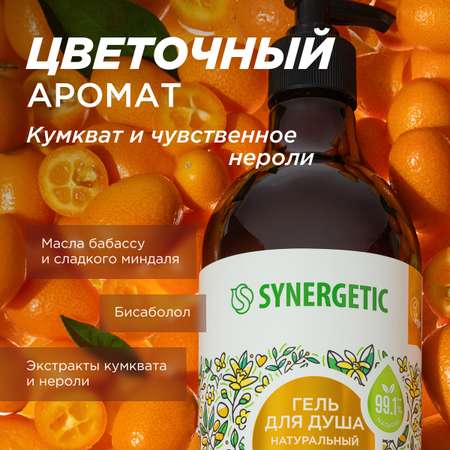 Гель Synergetic Ассорти 750 мл 3 шт.