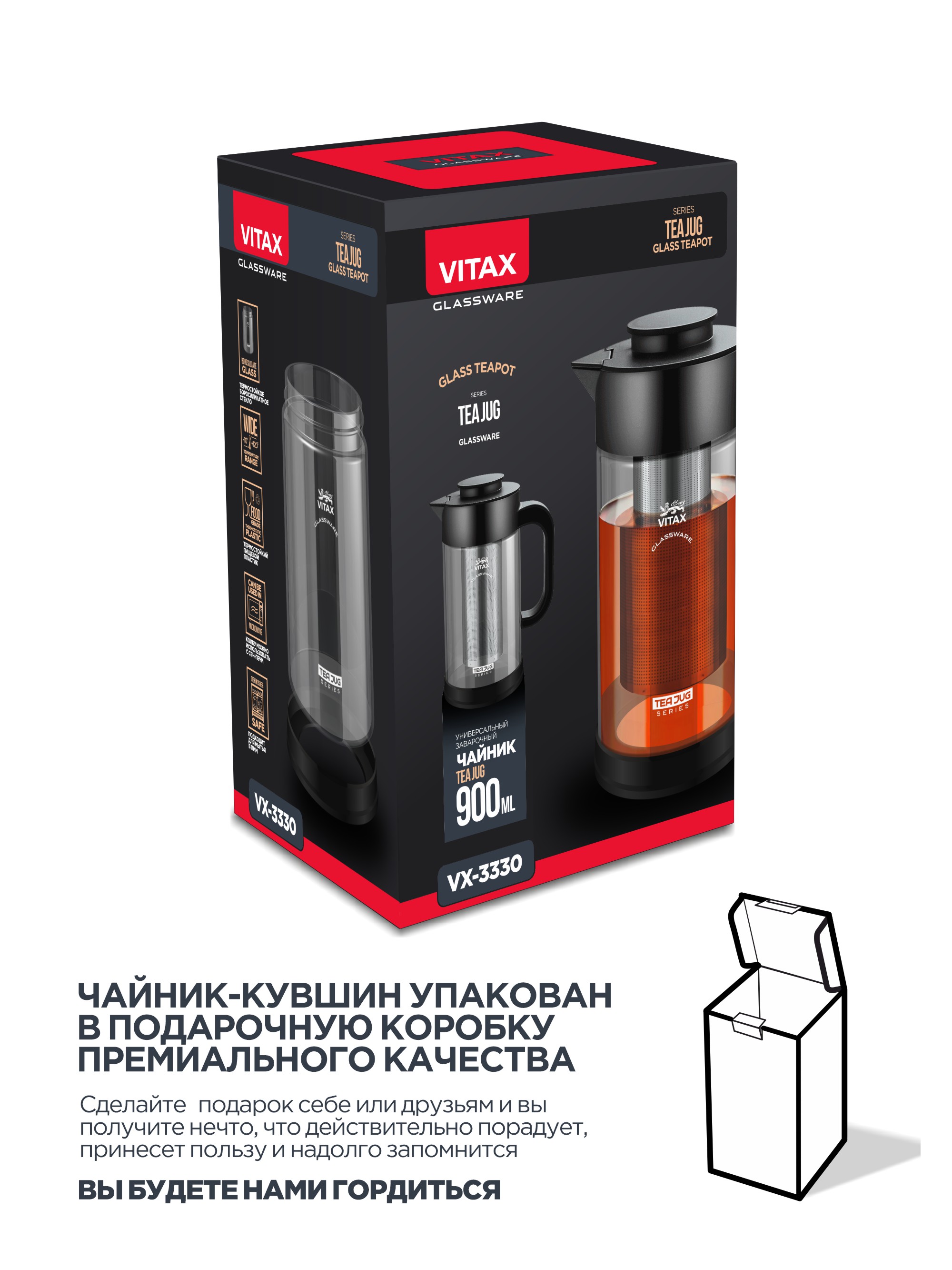 Чайник заварочный Vitax Tea Jug - фото 3