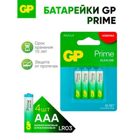 Батарейки GP -