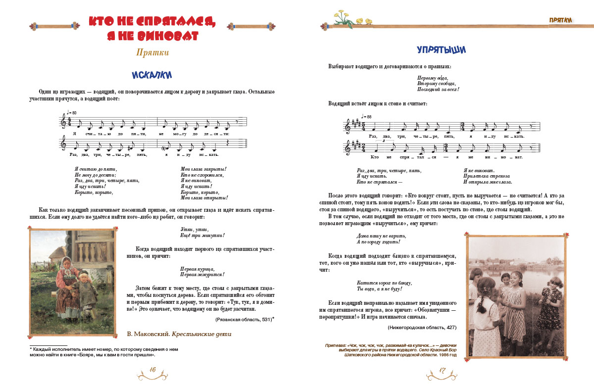 Книга Белый город Казаки-разбойники и палочка-выручалочка - фото 3