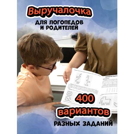 Книга Феникс Различаем буквы профилактика и коррекция оптической дисграфии
