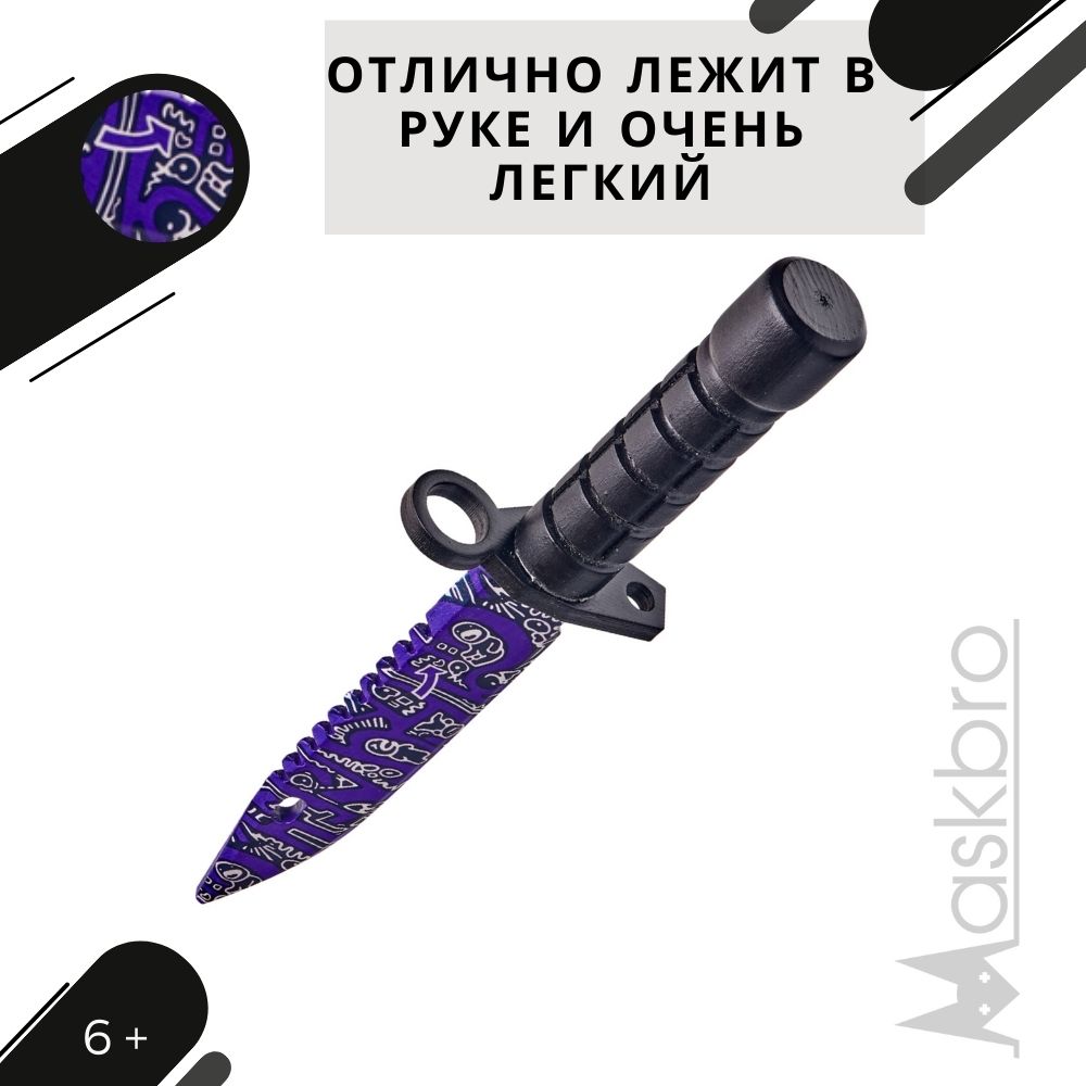 Меч MASKBRO - фото 10