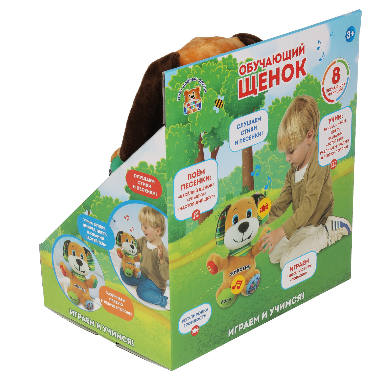 Игрушка мягкая Мульти Пульти собачка - фото 5