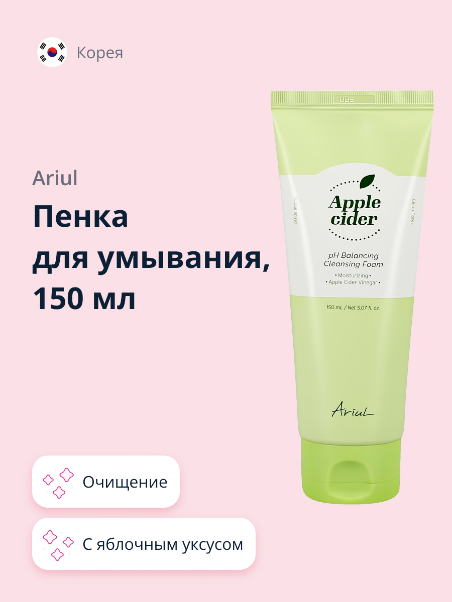 Пена Ariul 150 мл - фото 1