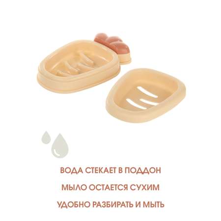 Мыльница Veld Co Морковка