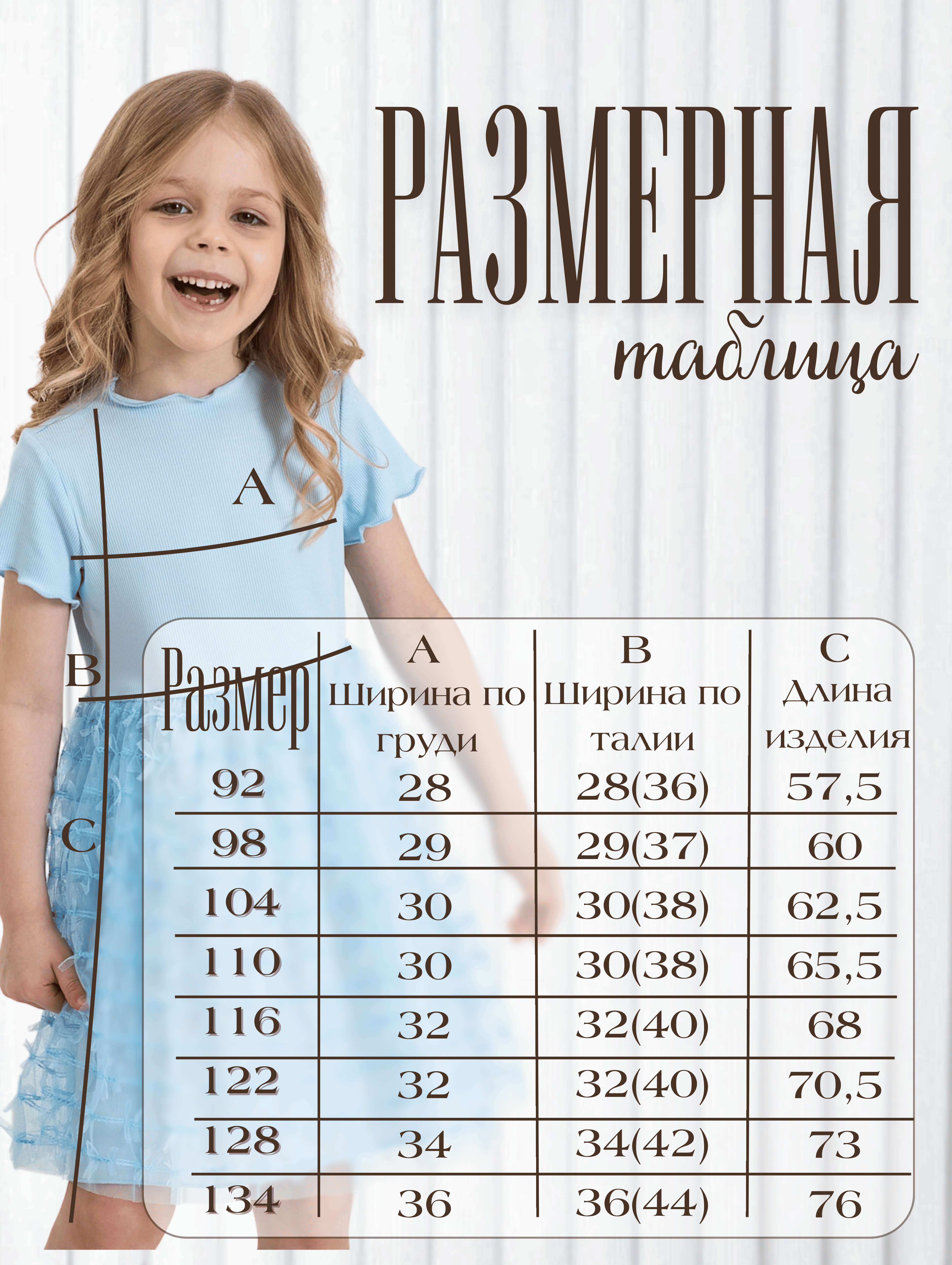 Платье LisaWeta D-129-25 голубой - фото 5