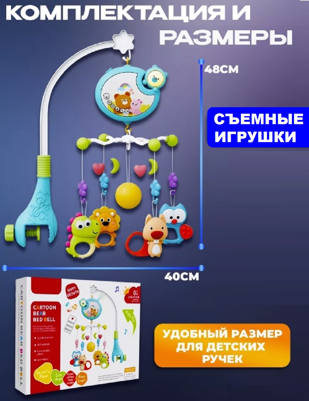 Мобиль ТОТОША карусель с проектором и музык - фото 8
