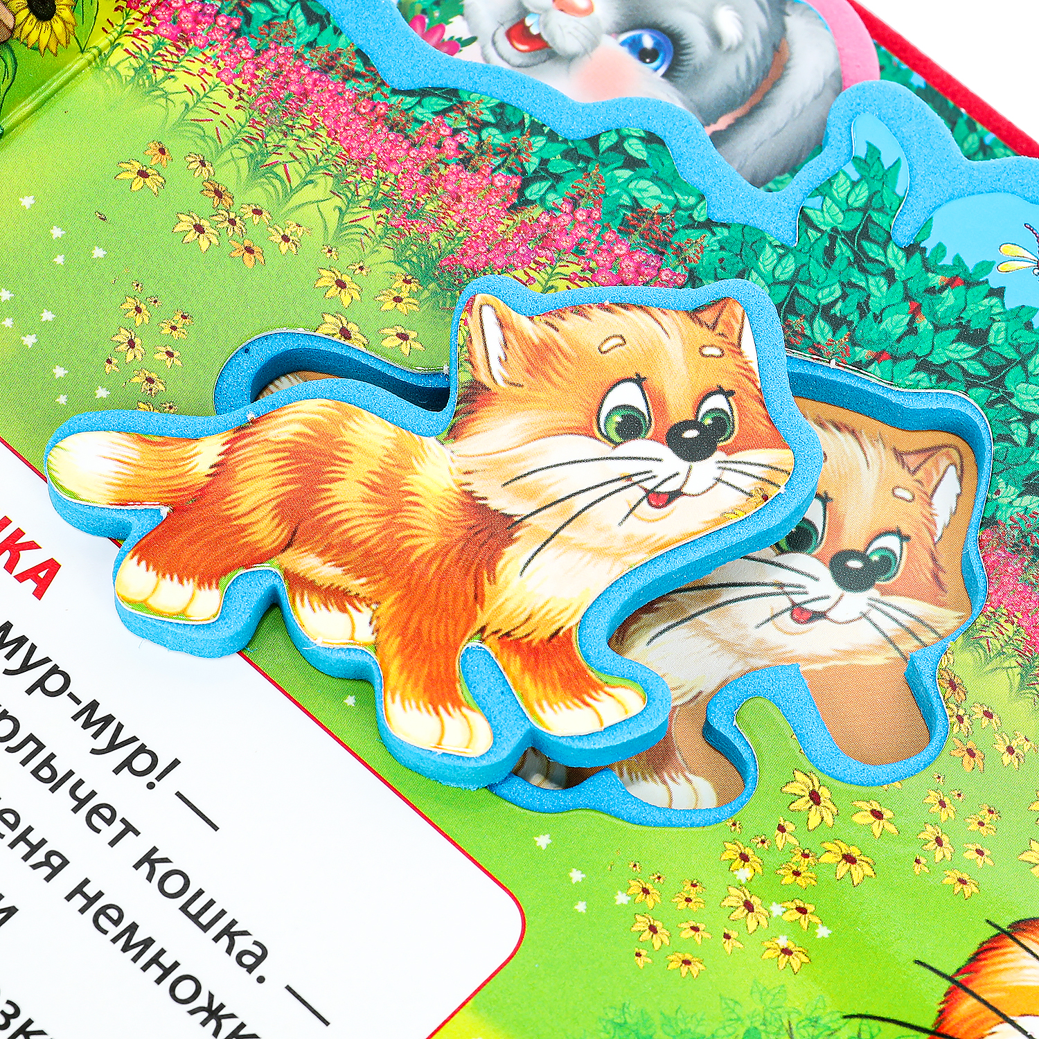 Книга УМка Домашние животные Дружинина Eva с пазлами - фото 5