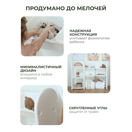 Стеллаж для игрушек Ifam Organizer-3