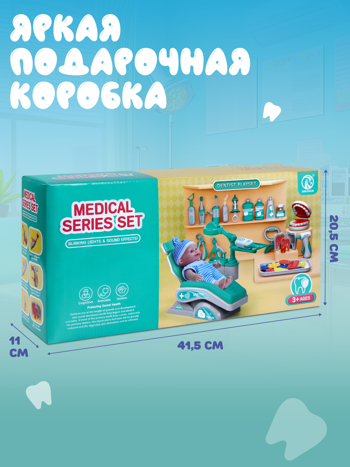 Игрушка AMORE BELLO Доктор (инструменты) - фото 7