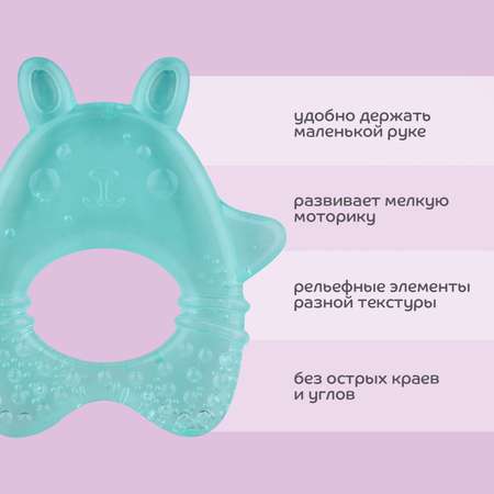 Прорезыватель Lubby