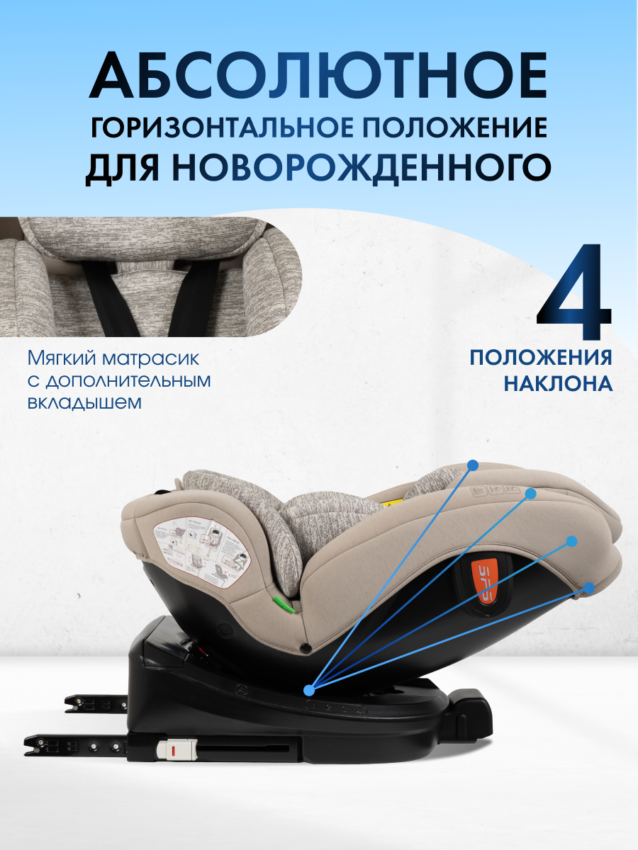 Автокресло Costa YB108A Isofix 0+/1/2/3 (0-36 кг) бежевый - фото 5