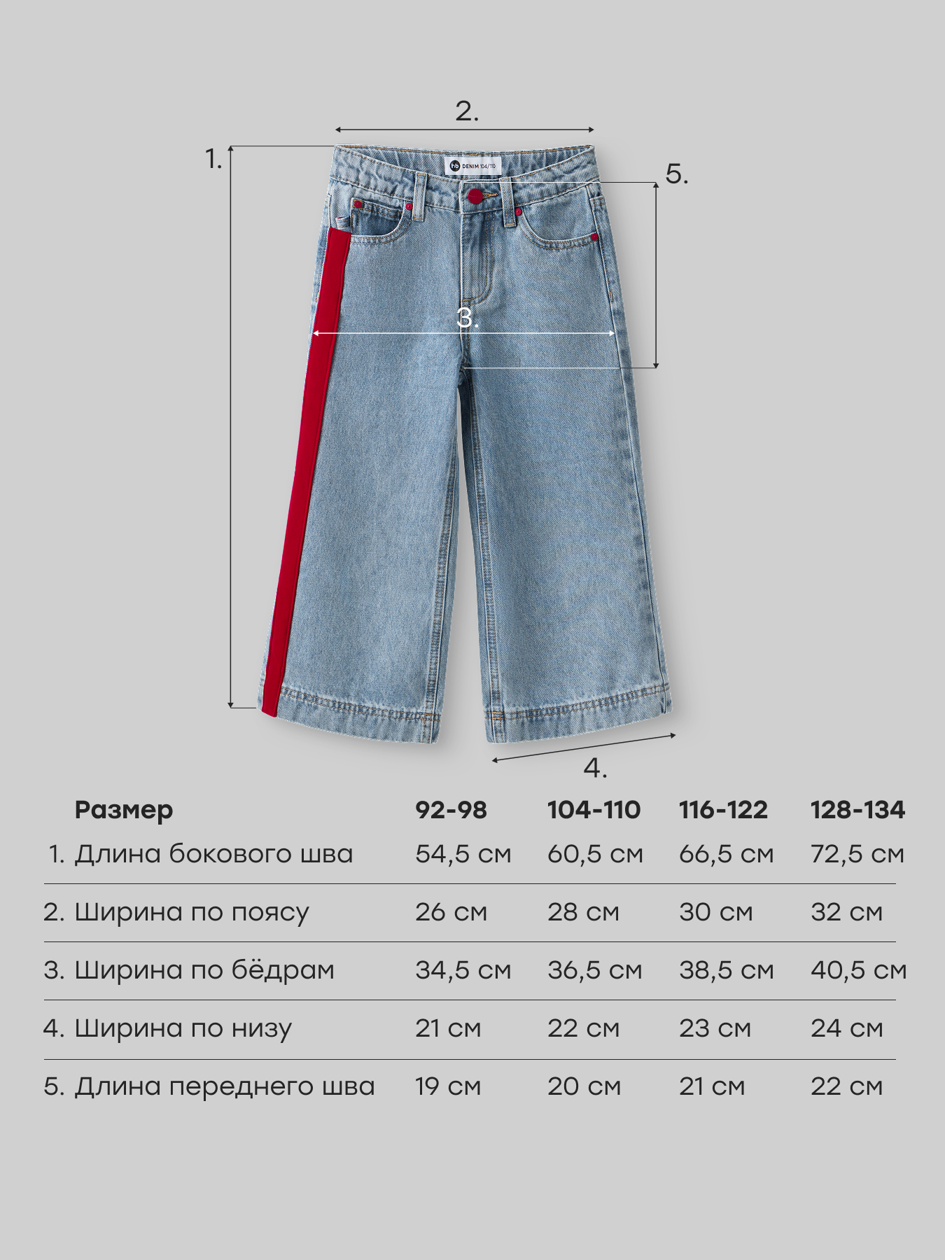 Джинсы Happy Baby 88592_blue_with_bow - фото 5