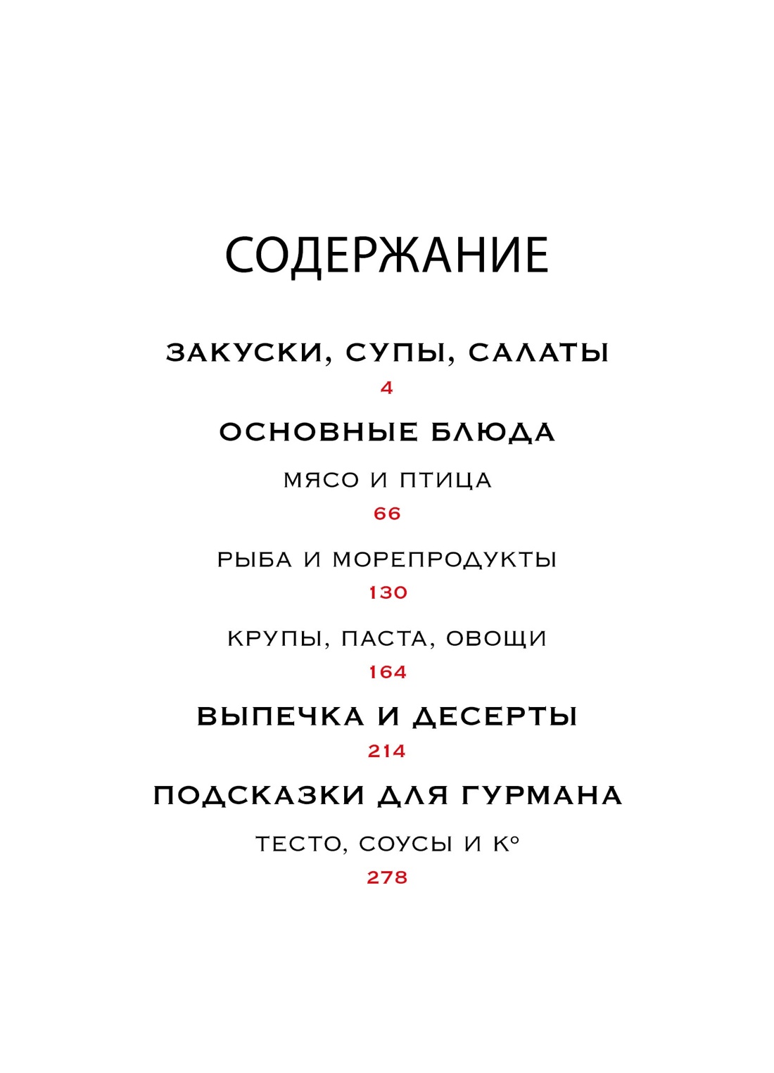 Книга КОЛИБРИ Ком. № 11 "Изыск. колл. гур." из 3-х книг. Пуд. футляр (Выс. кух.) - фото 15