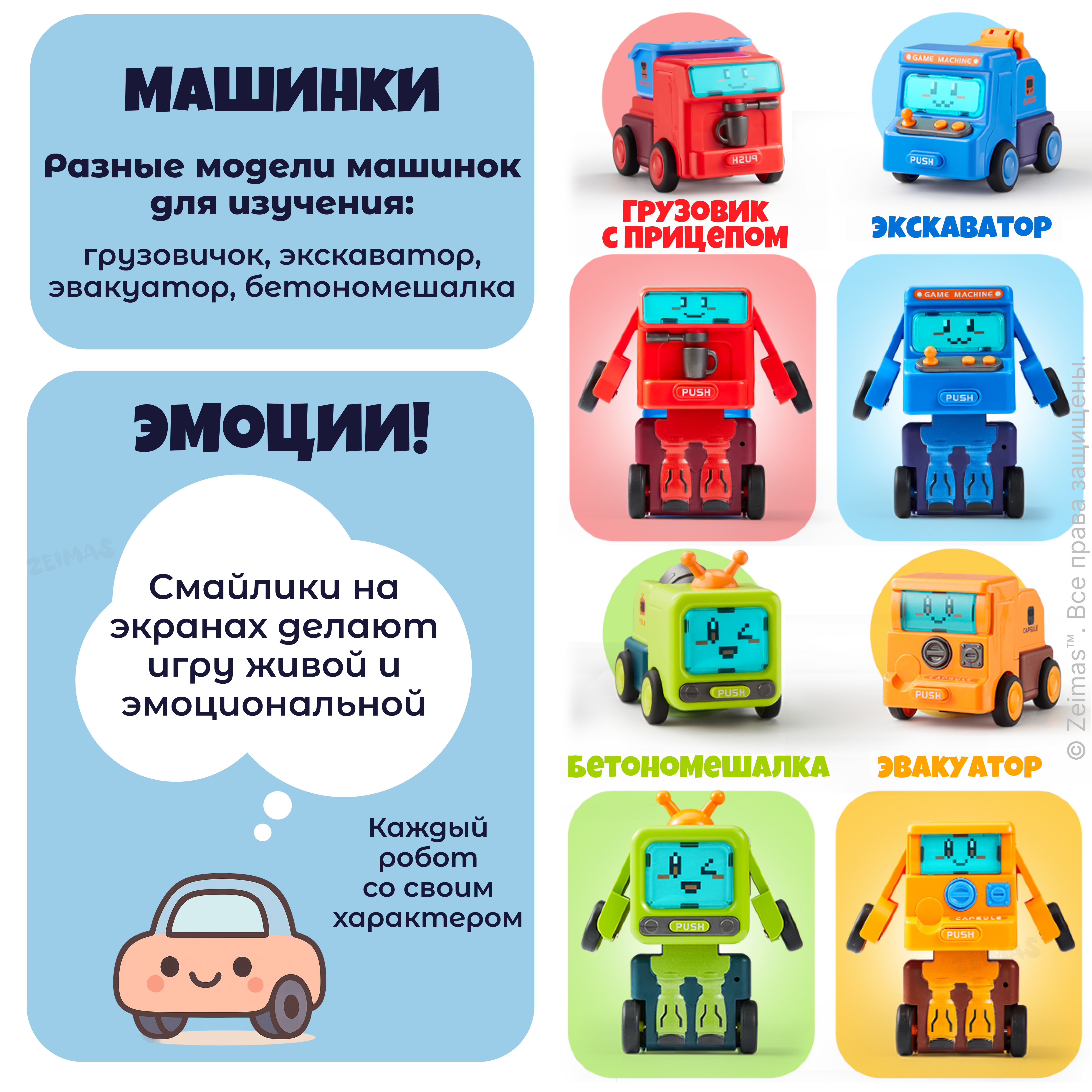 Игровой набор Zeimas роботы-трансформеры - фото 9