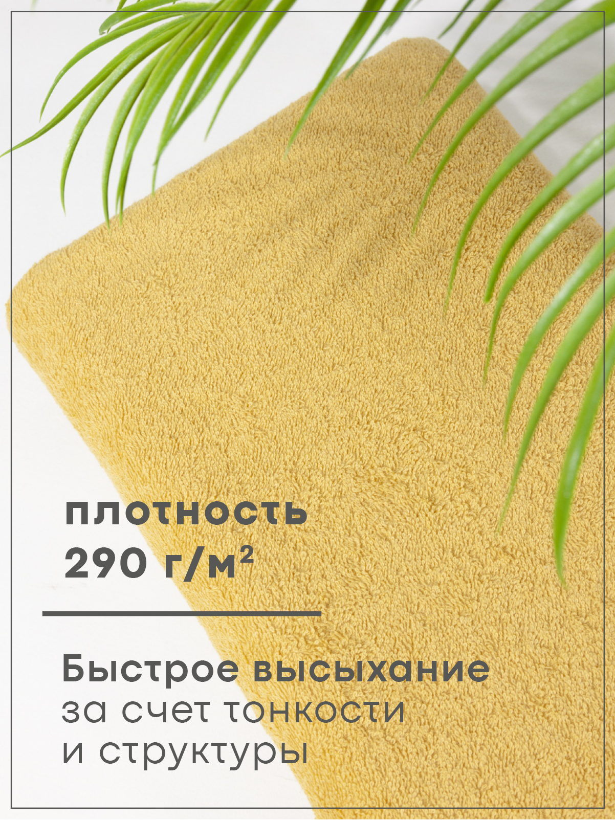 Полотенце Wellness Симпл 70 x 140 см - фото 7