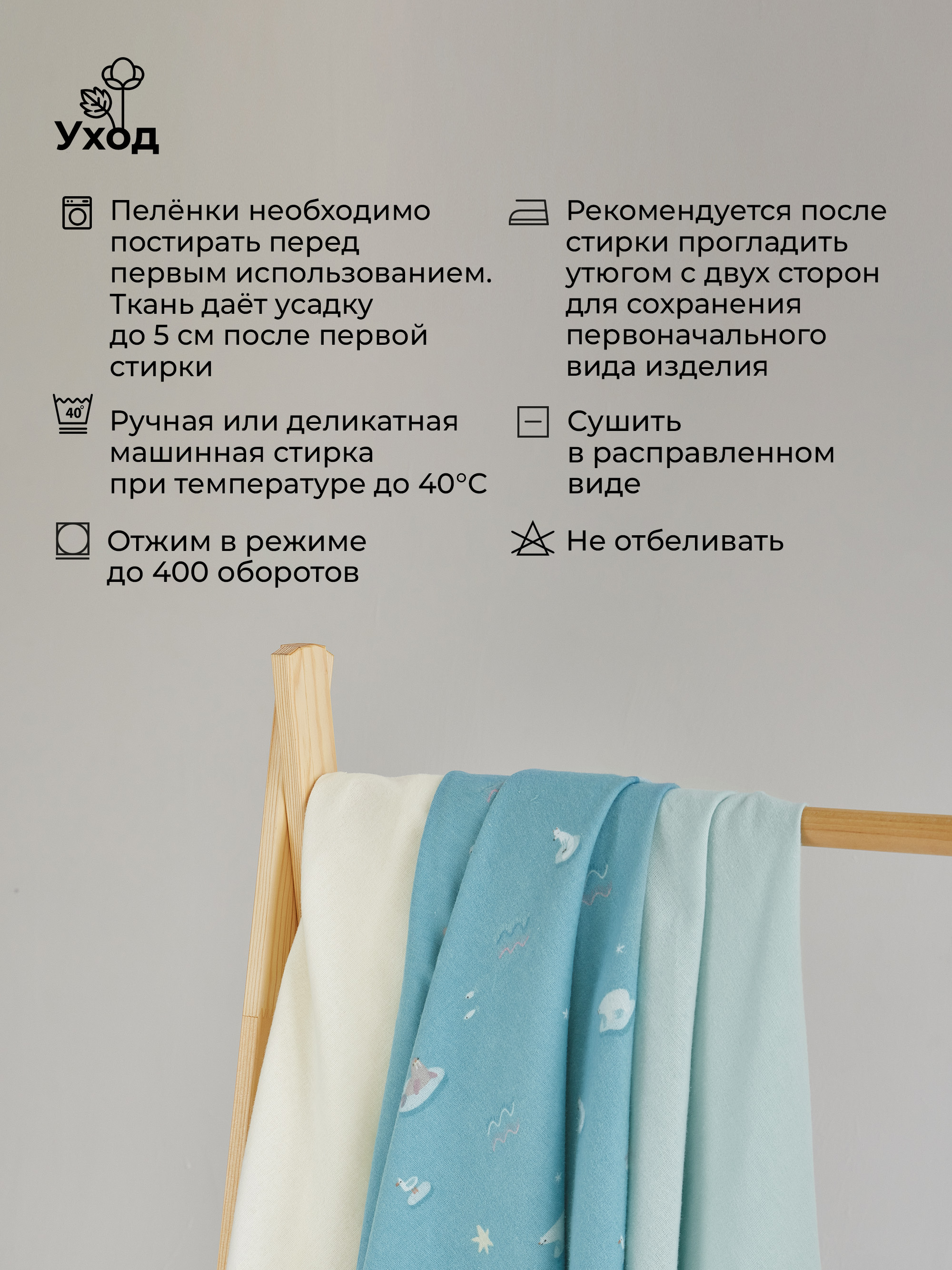 Пелёнка BUBA KIDS Русская Арктика фланель 95х115 см 3 шт. - фото 10