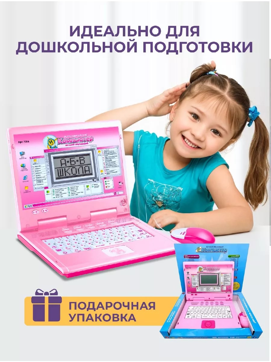 Компьютер обучающий TrendToys Детский 35 функций обучения TT047 - фото 5