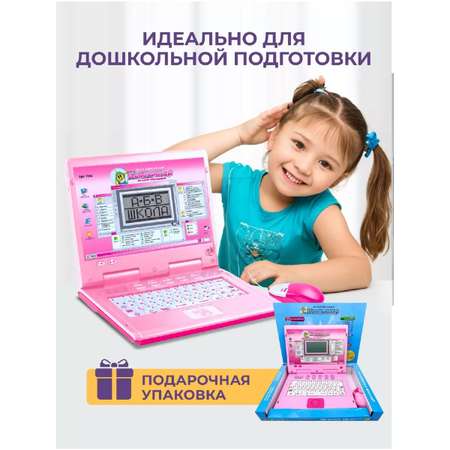 Компьютер обучающий TrendToys Детский 35 функций обучения TT047