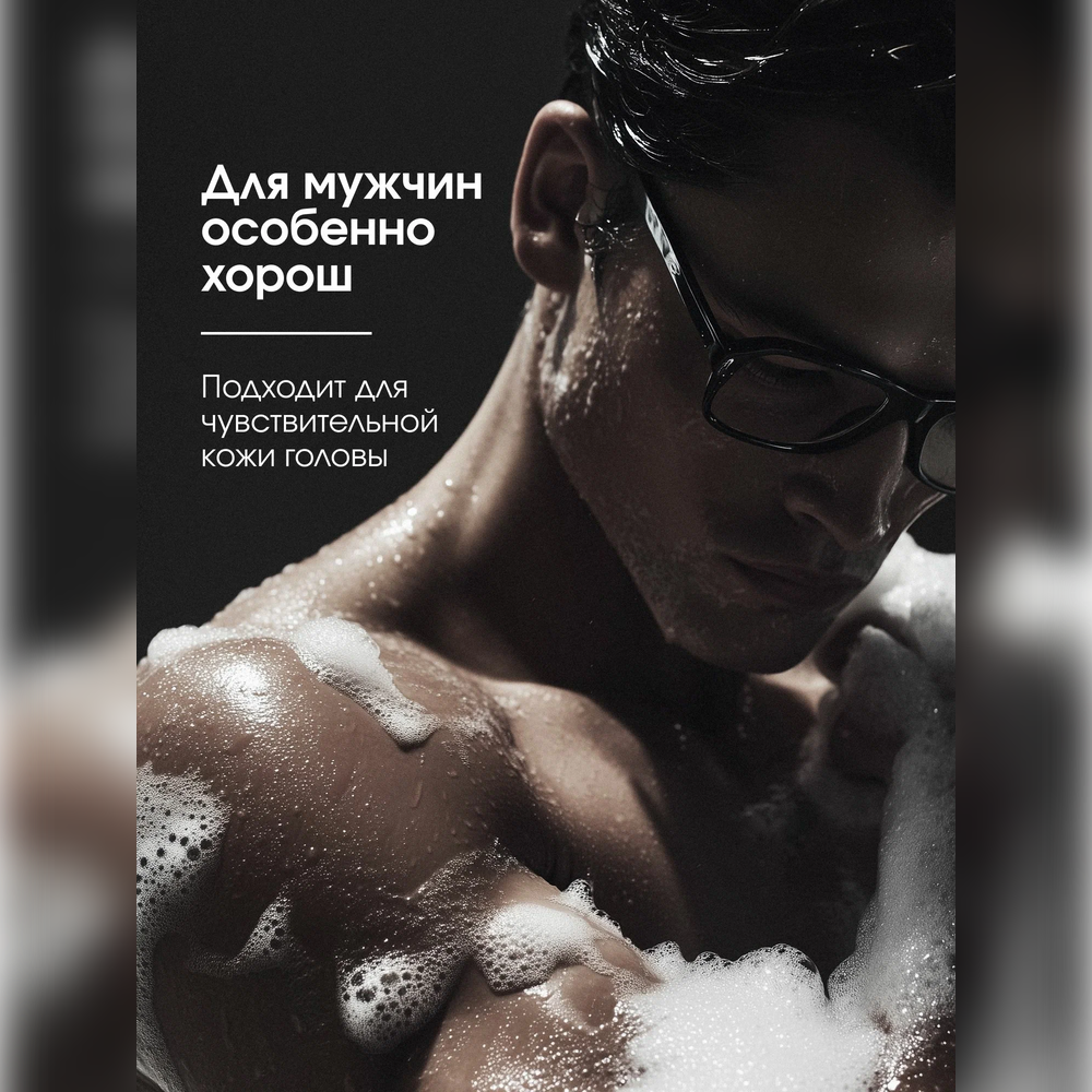 Шампунь La Fabrique 250 мл - фото 7