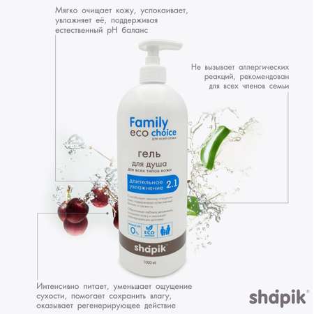 Гель Shapik Увлажнение 1000 мл