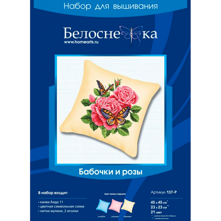 Набор для творчества Белоснежка вышивание