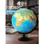Глобус Globen физический диаметр 32 см