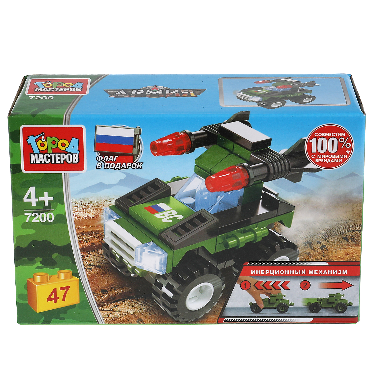 Конструктор Город мастеров Ракетная установка - фото 3