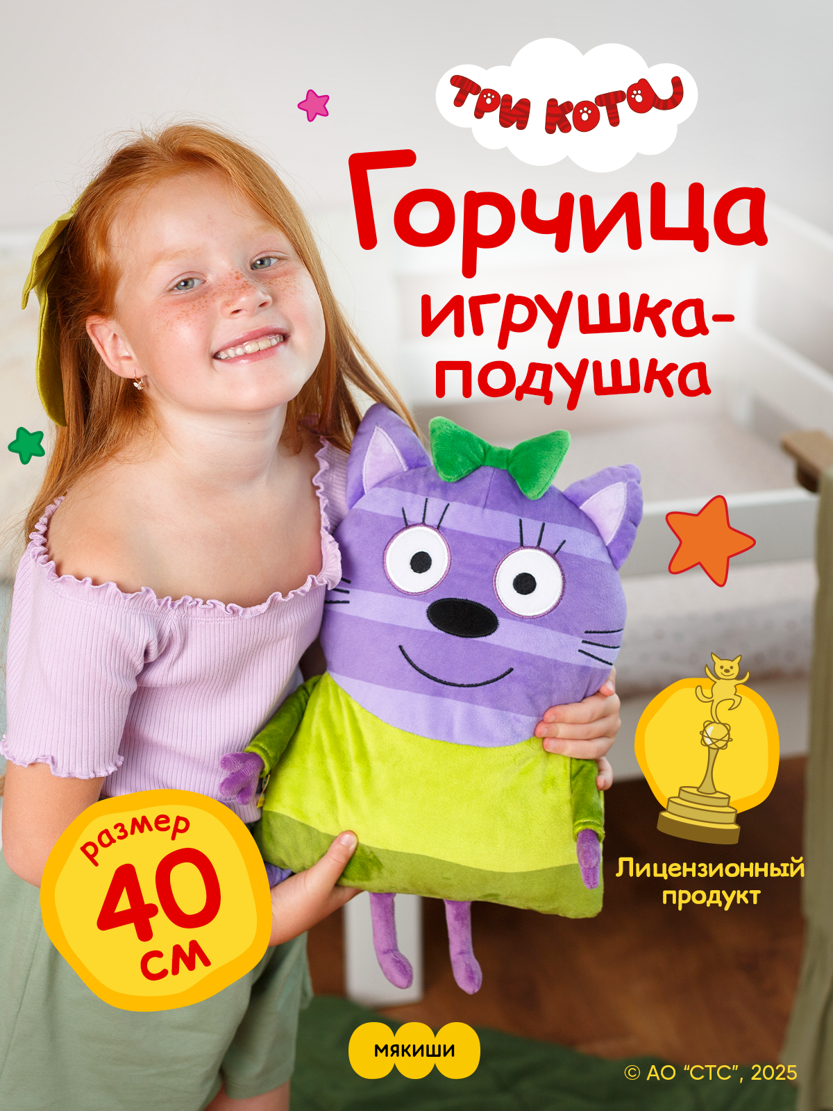 Мягкая игрушка Мякиши Горчица 40 см - фото 19