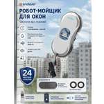 Робот-мойщик окон ENDEVER Skyclean-102