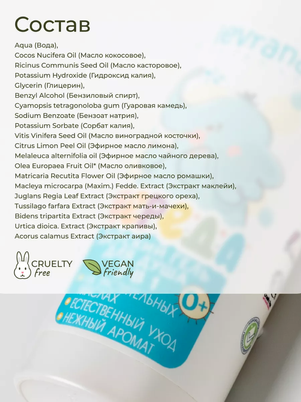 Набор средств levrana 250 мл 2 шт. - фото 7