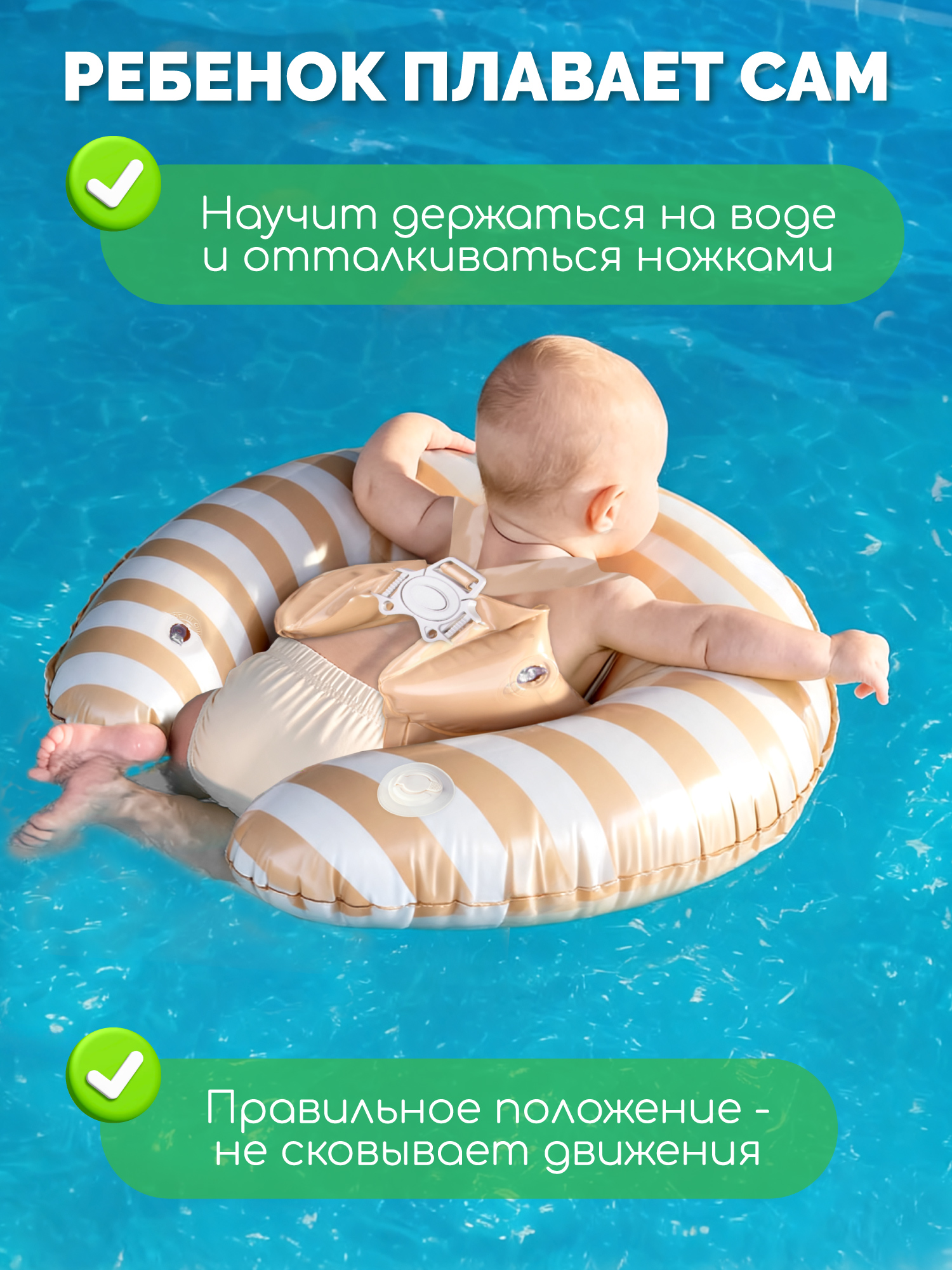 Круг детский для обучения плаванию Amarobaby Aquacoach - фото 2