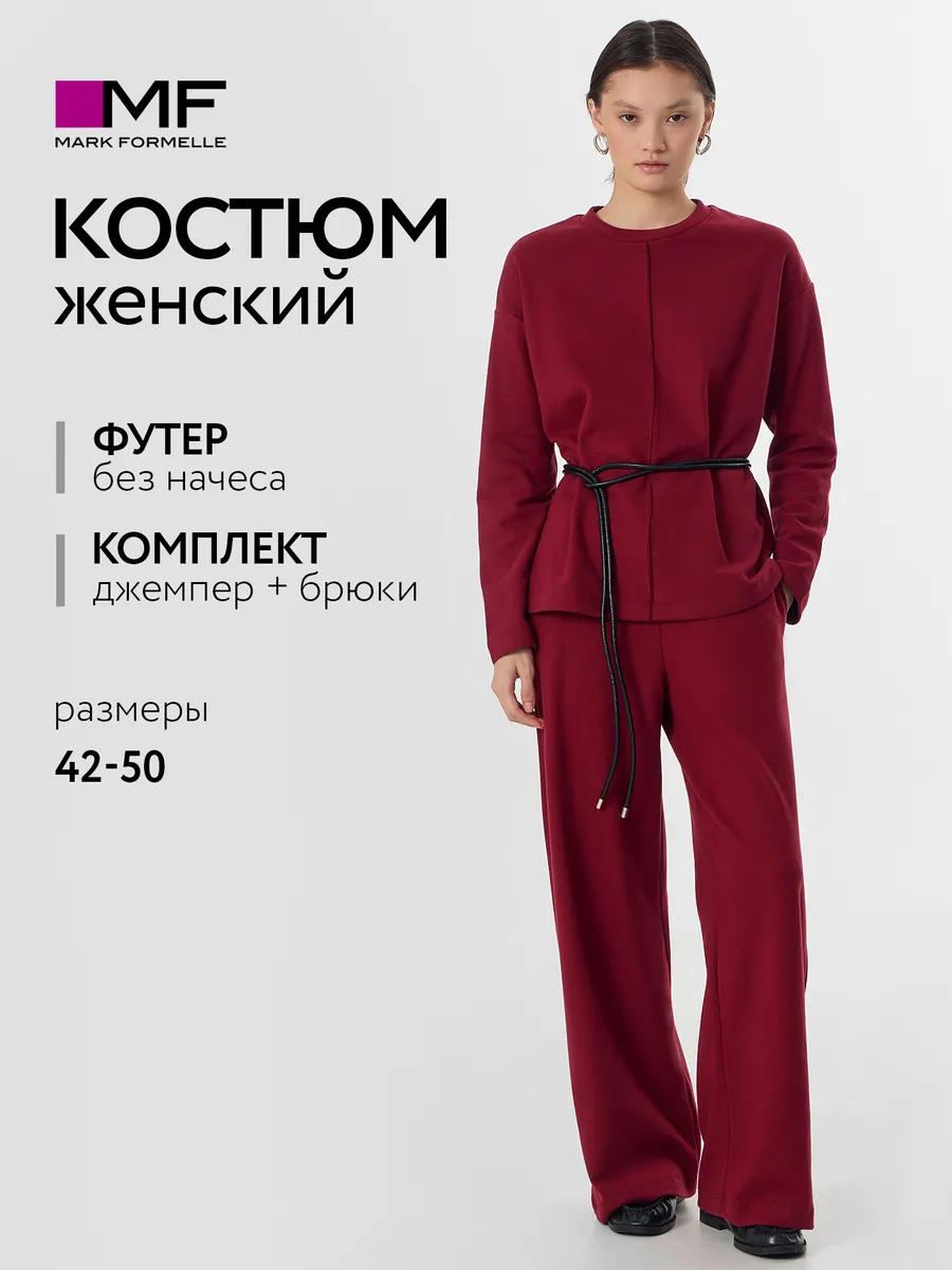 Джемпер и брюки Mark Formelle (Марк Формэль) 192019/бордо - фото 2