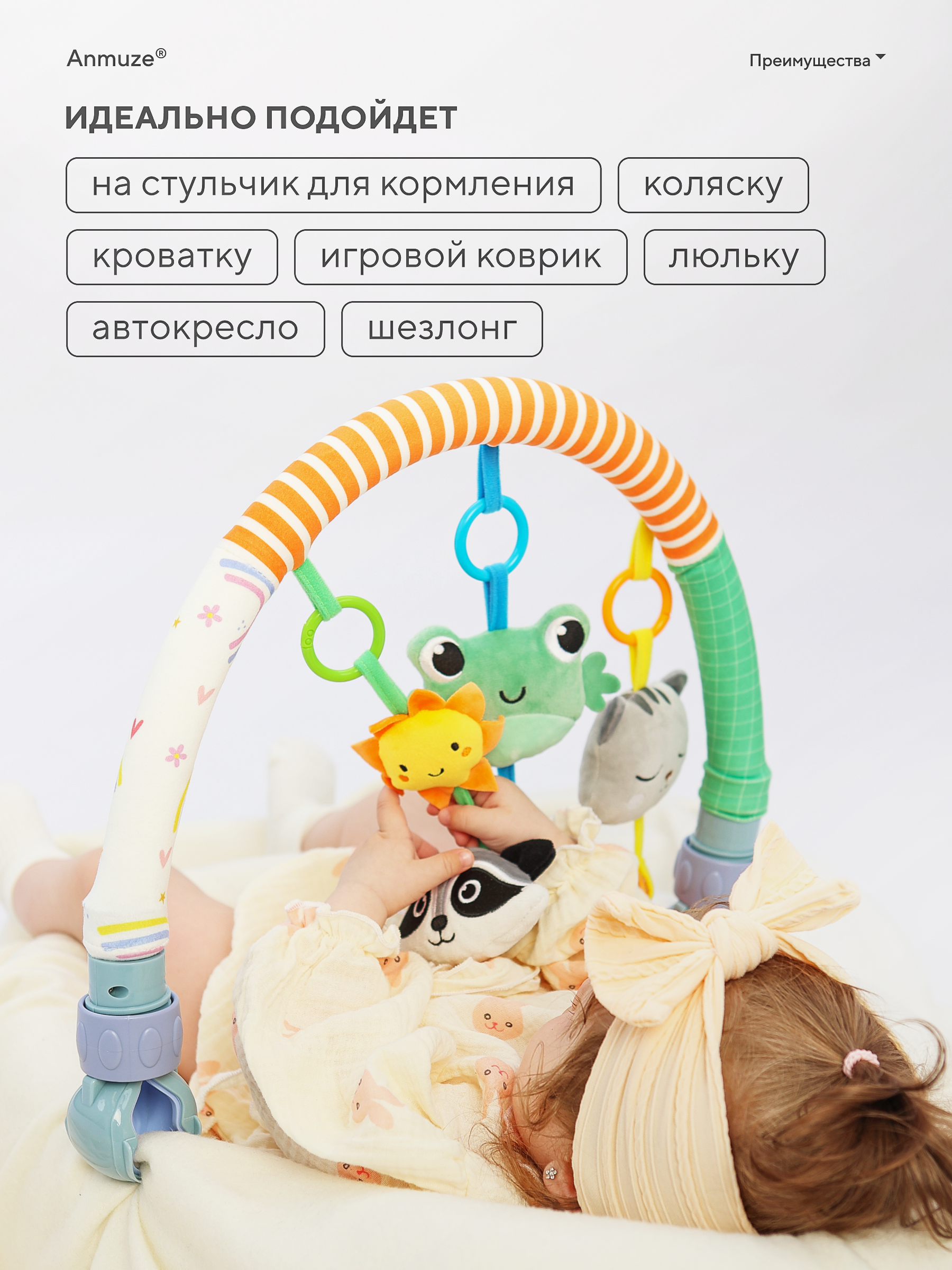 Дуга Anmuze - фото 7