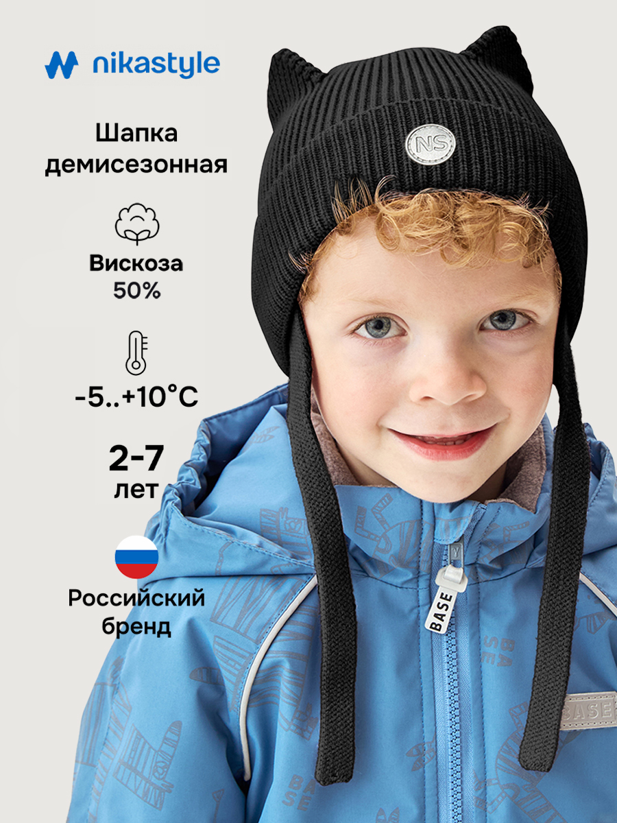 Шапка NIKASTYLE 11м20926 черный - фото 2