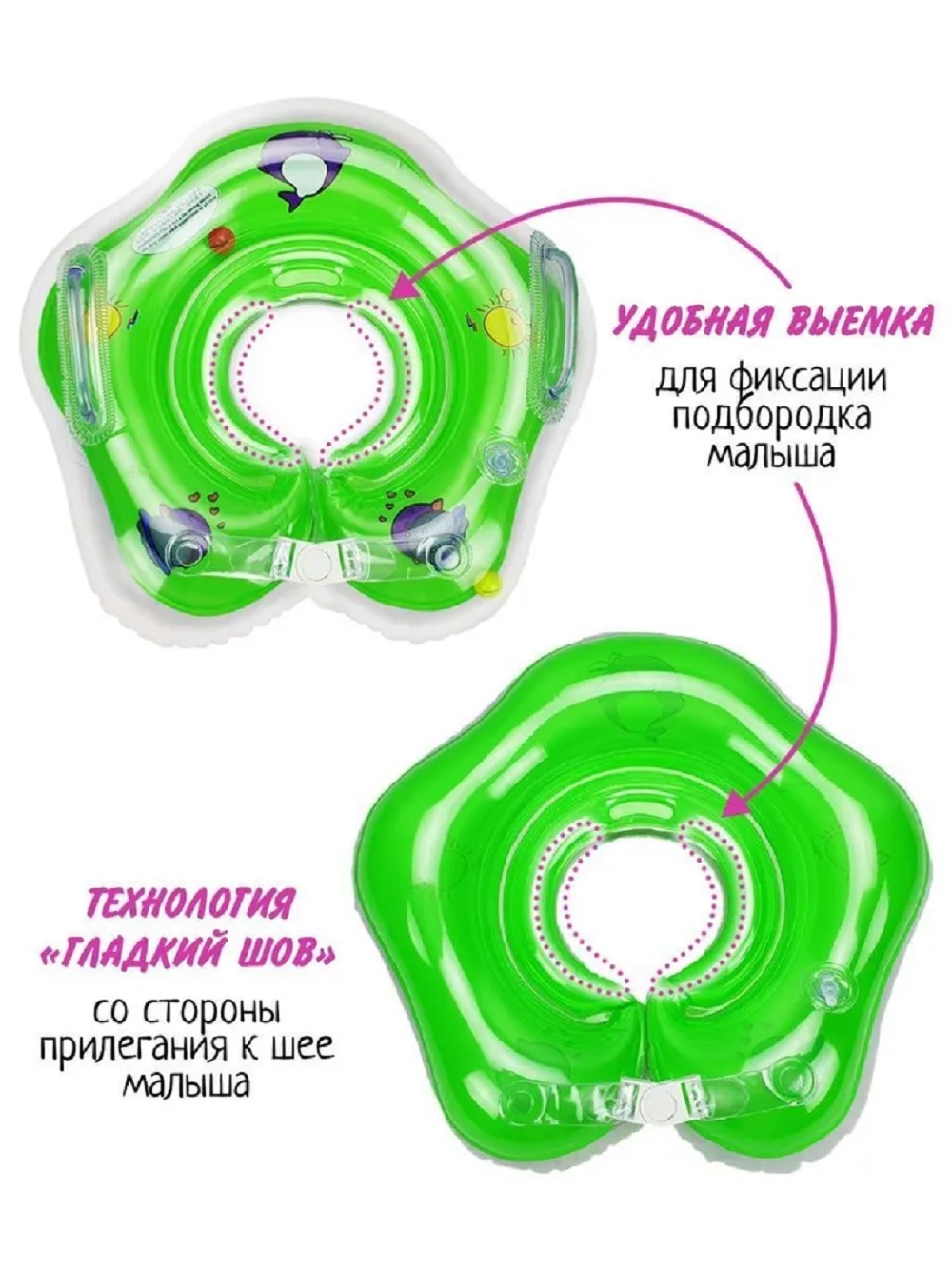 Круг для купания малыша ТОТОША на шею надувной для купания новорожденных 0+ - фото 2