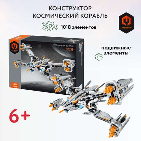 Конструктор Im.Master Х-образный корабль блочный