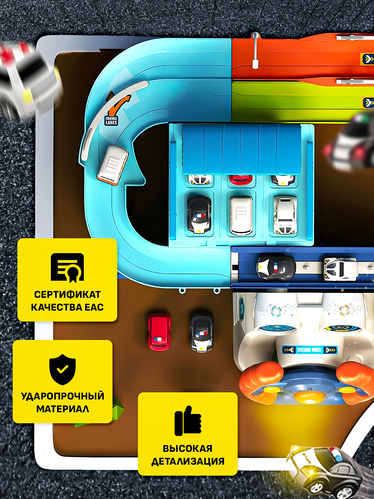 Парковка SHARKTOYS трек с рулем электроподъемник 460000003 - фото 11