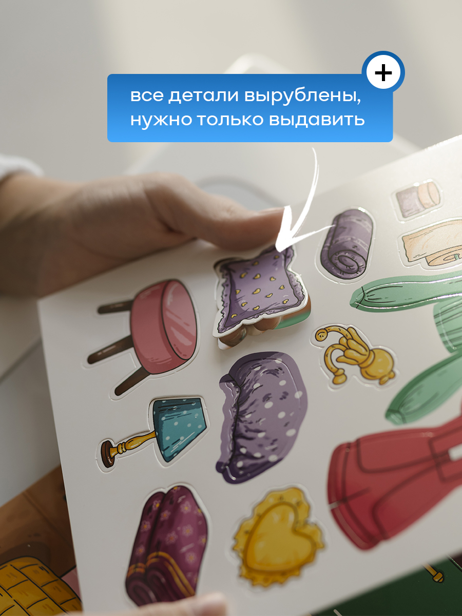 Настольная игра DvaDdomiki Книга-домик. Кукла с одеждой - фото 4