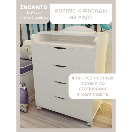 Комод пеленальный Incanto Victoria 800/4 цвет белый