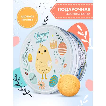 Печенье сдобное Сладкая сказка REGNUM Цыпленок 150г