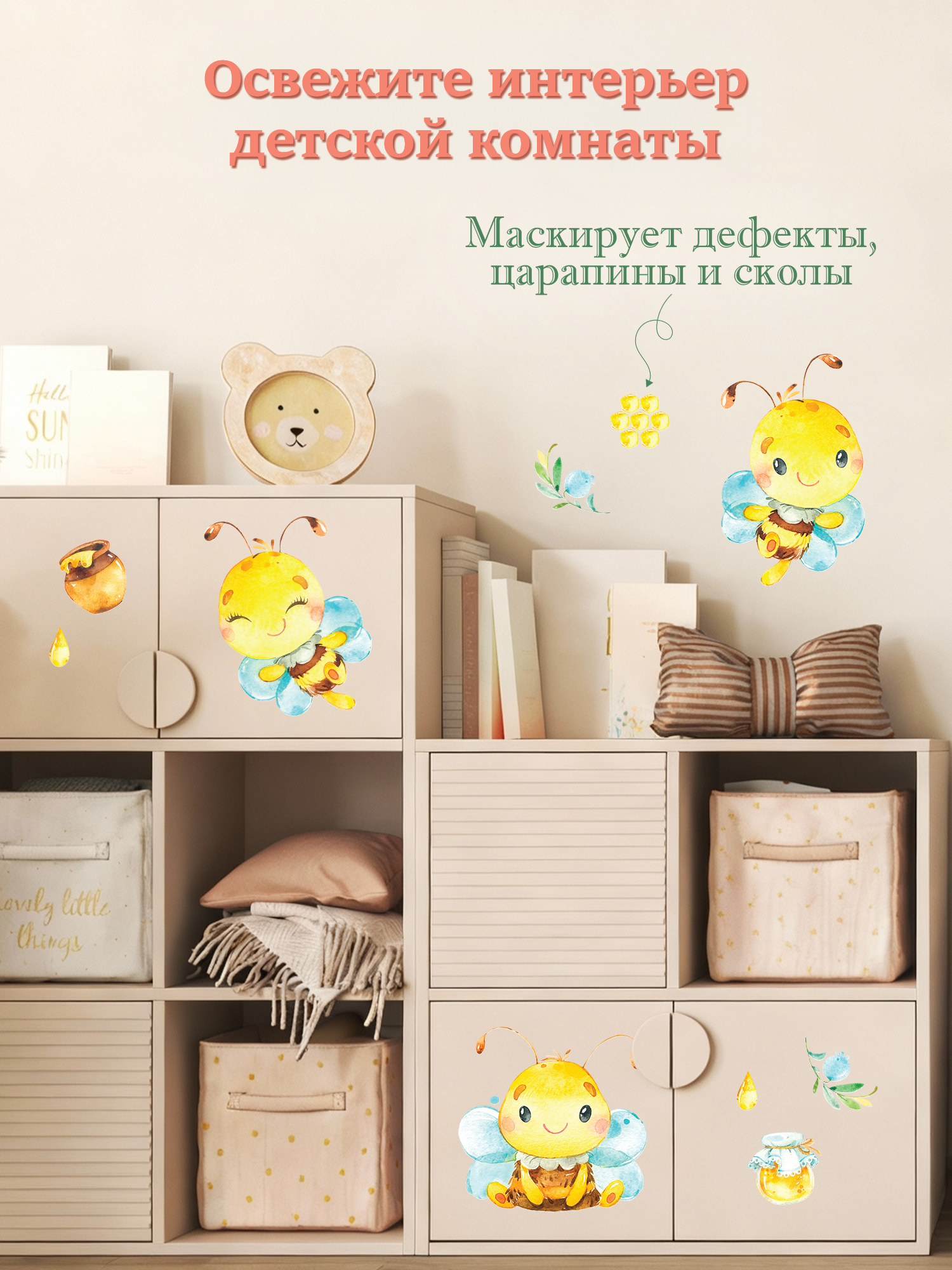 Декоративные наклейки Дрофа-Медиа Пчелки 4222 - фото 5