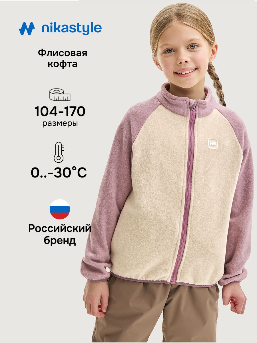 Толстовка NIKASTYLE 4т10424 беж/орхидея - фото 2