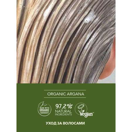 Бальзам Ecolatier 250 мл