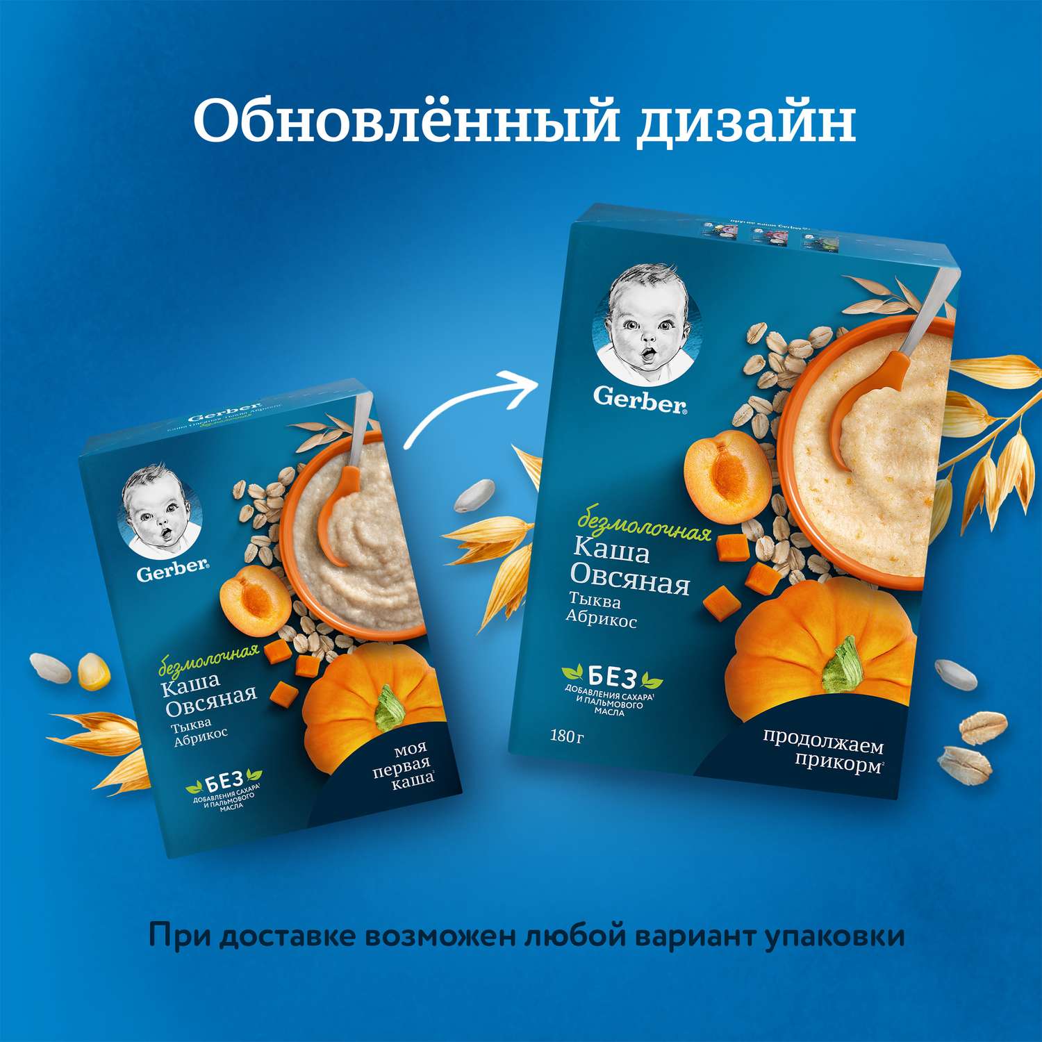 Каша безмолочная Gerber овсяная тыква-абрикос 180г с 5месяцев - фото 6