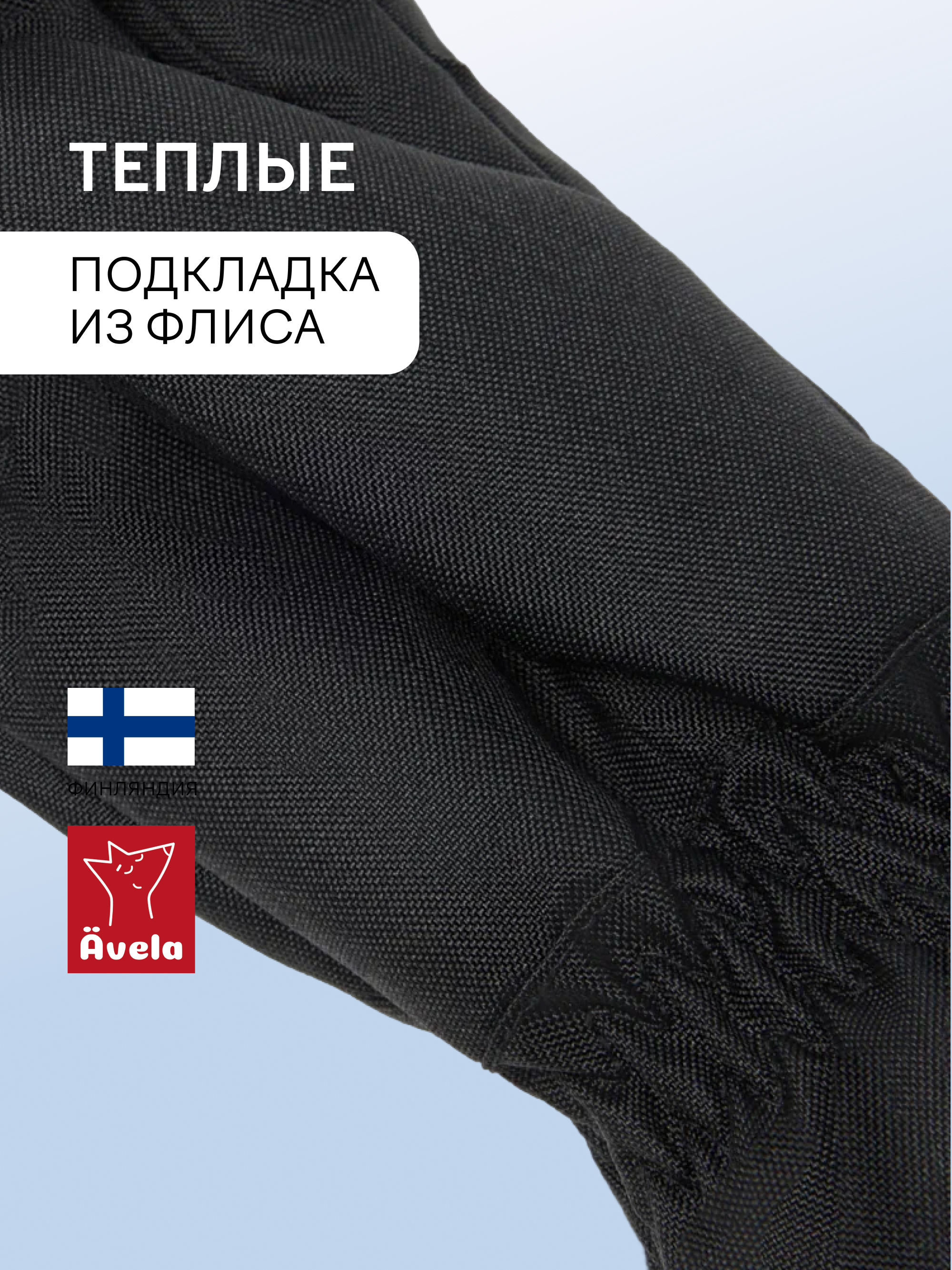 Перчатки Avela 62305304-9990 - фото 5