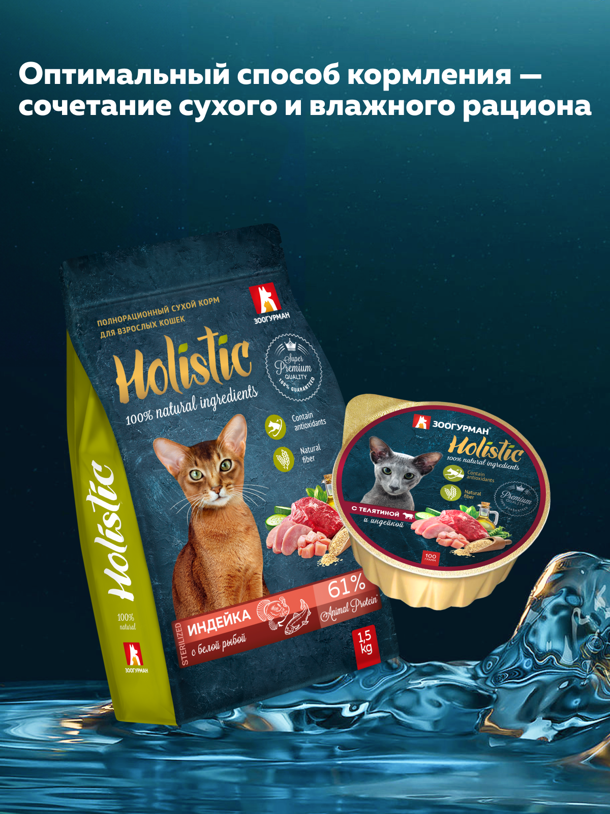 Корм влажный Зоогурман Holistic С телятиной и индейкой 100 г х 20 шт - фото 5