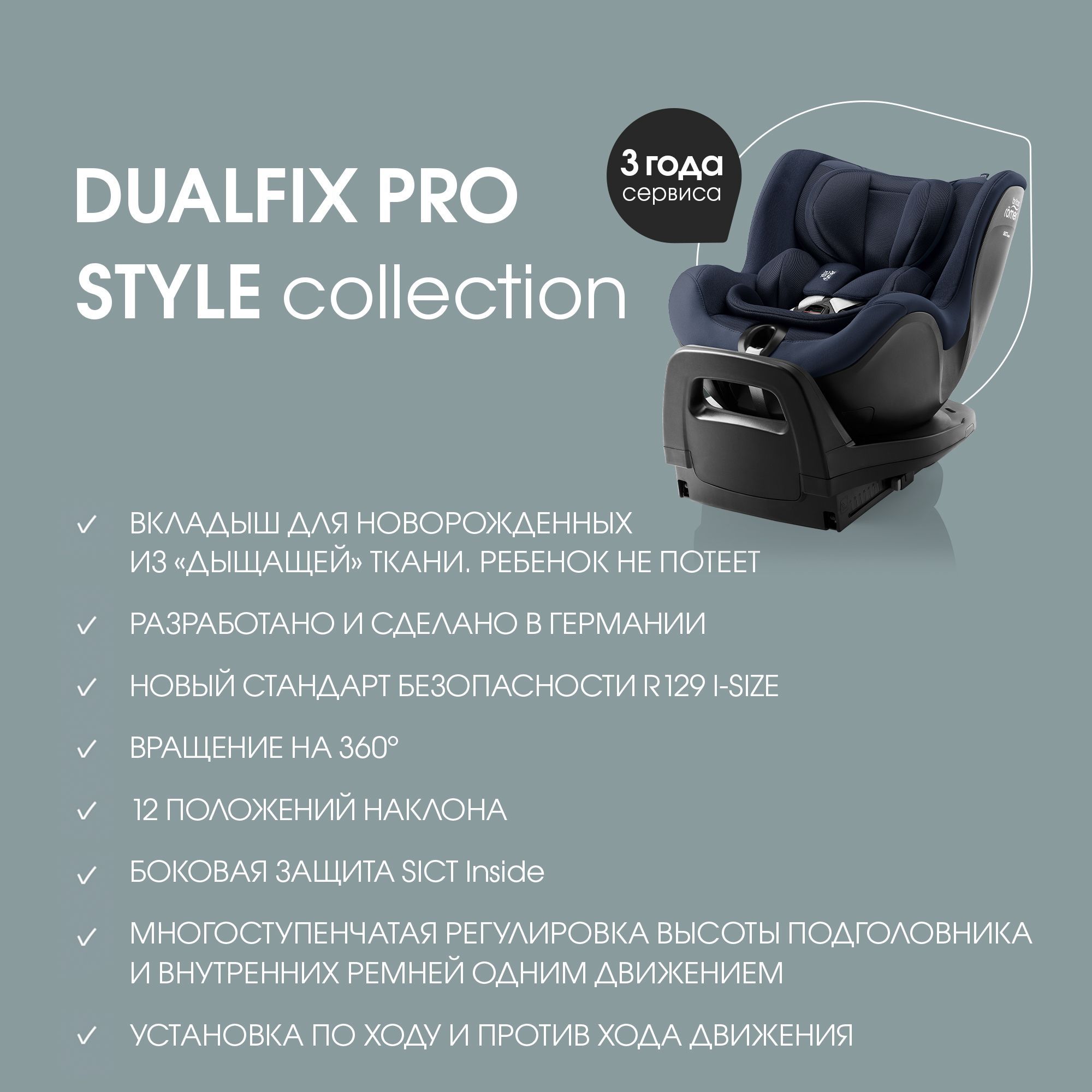 Автокресло Britax Roemer Dualfix PRO Isofix 0+/1 (0-18 кг) - фото 10